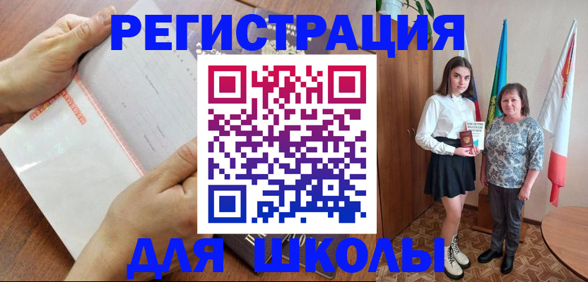 где прописаться в Шадринске