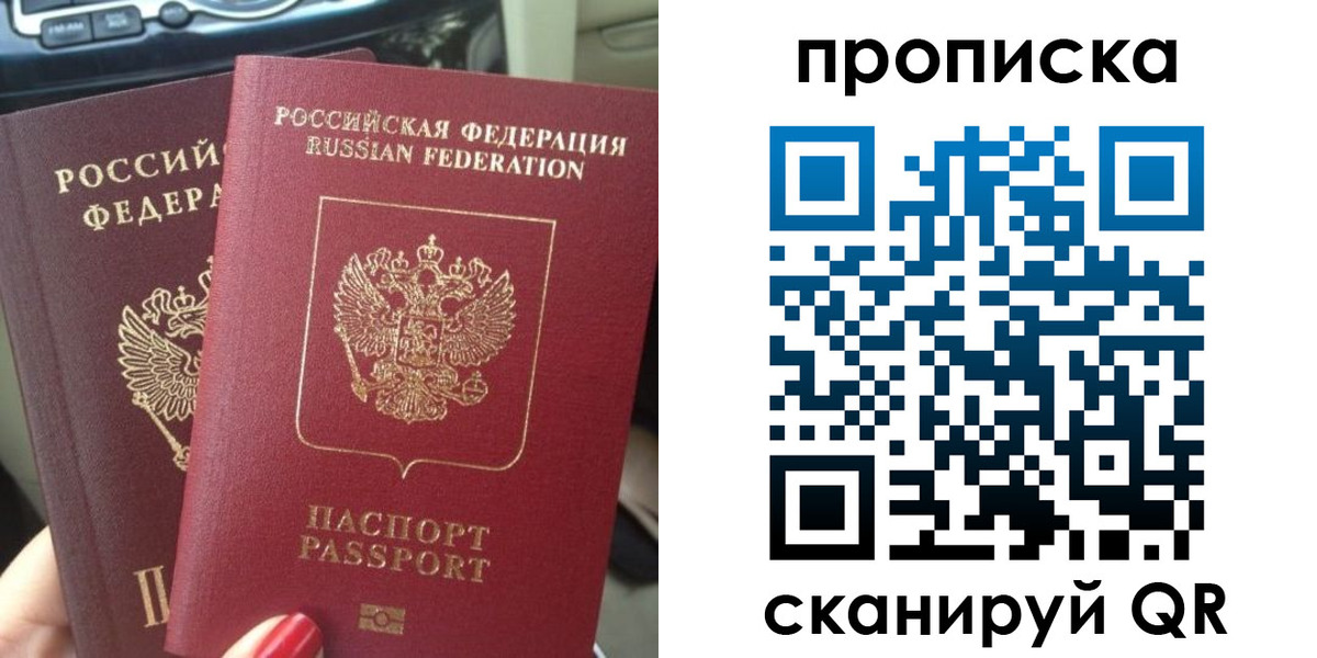 прописка иностранных граждан в Шадринске