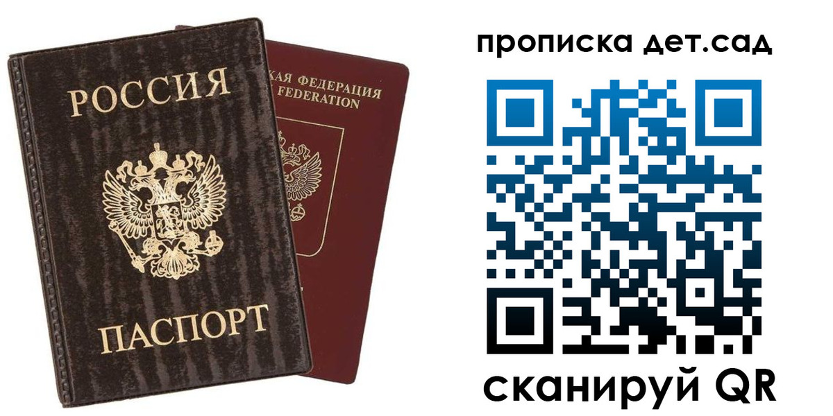 временная регистрация адрес в Шадринске
