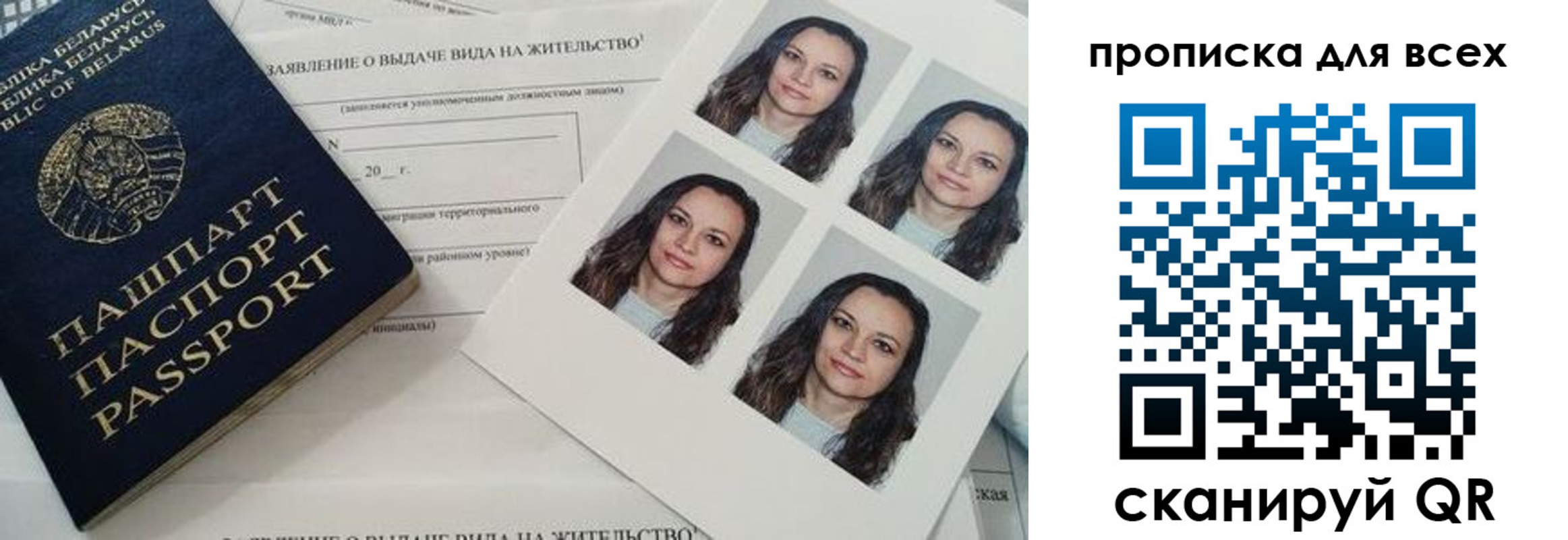 прописка поиск в Шадринске