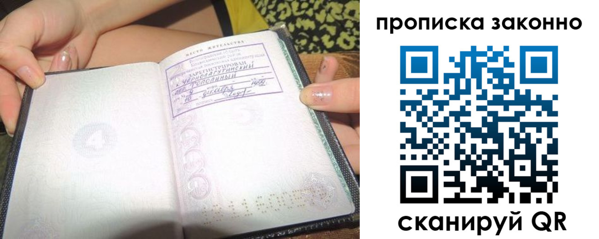 временная регистрация для всех в Шадринске