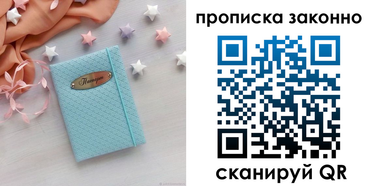 временная регистрация 2025 в Шадринске