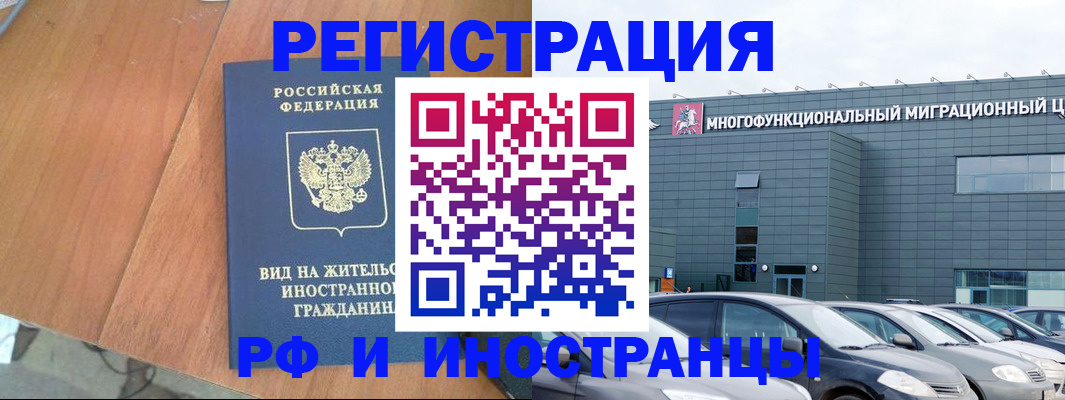 прописка регистрация в Шадринске