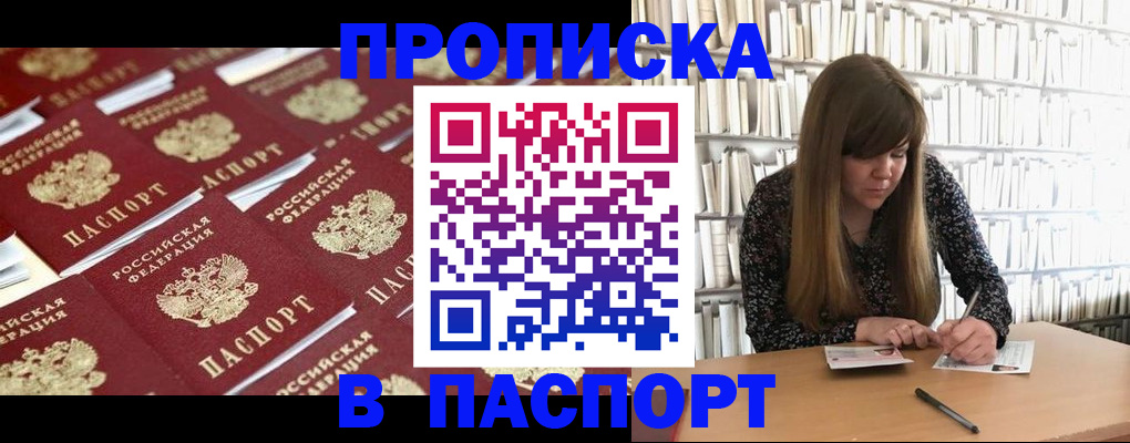 найти адрес прописки в Шадринске