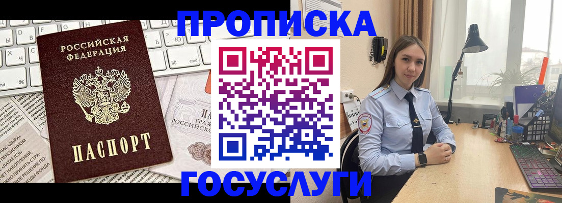 прописка в квартире в Шадринске