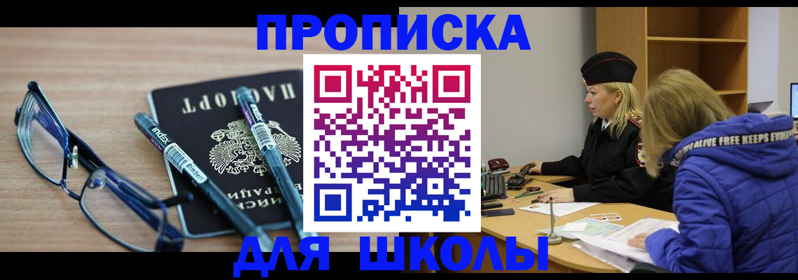 временная регистрация госуслуги в Шадринске
