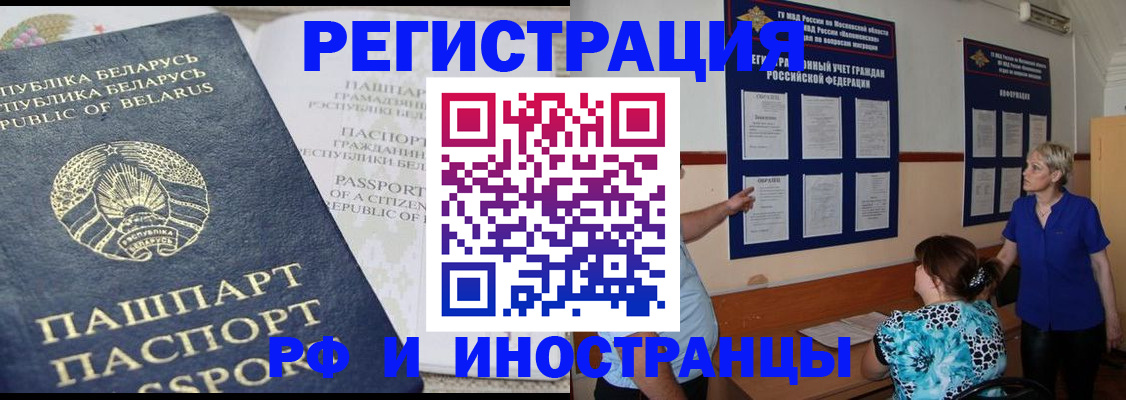 временная регистрация купить в Шадринске