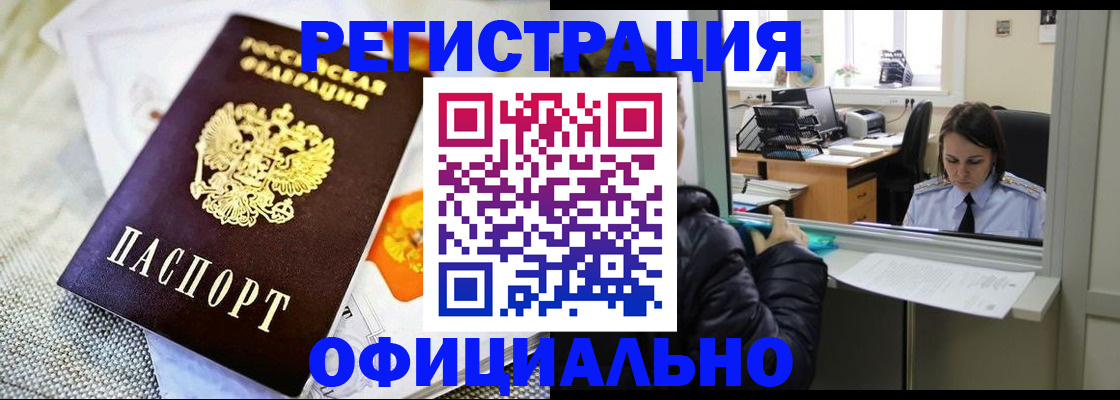 пропишу в квартире в Шадринске