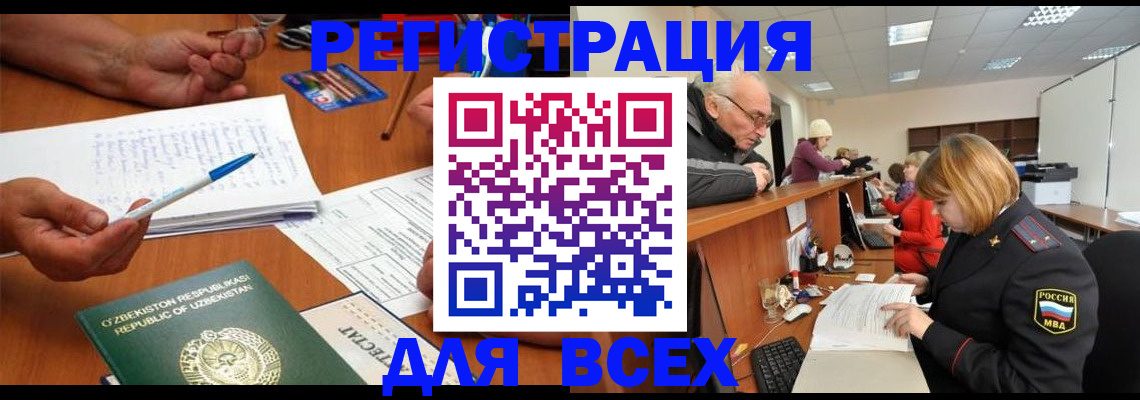 прописка поиск в Шадринске